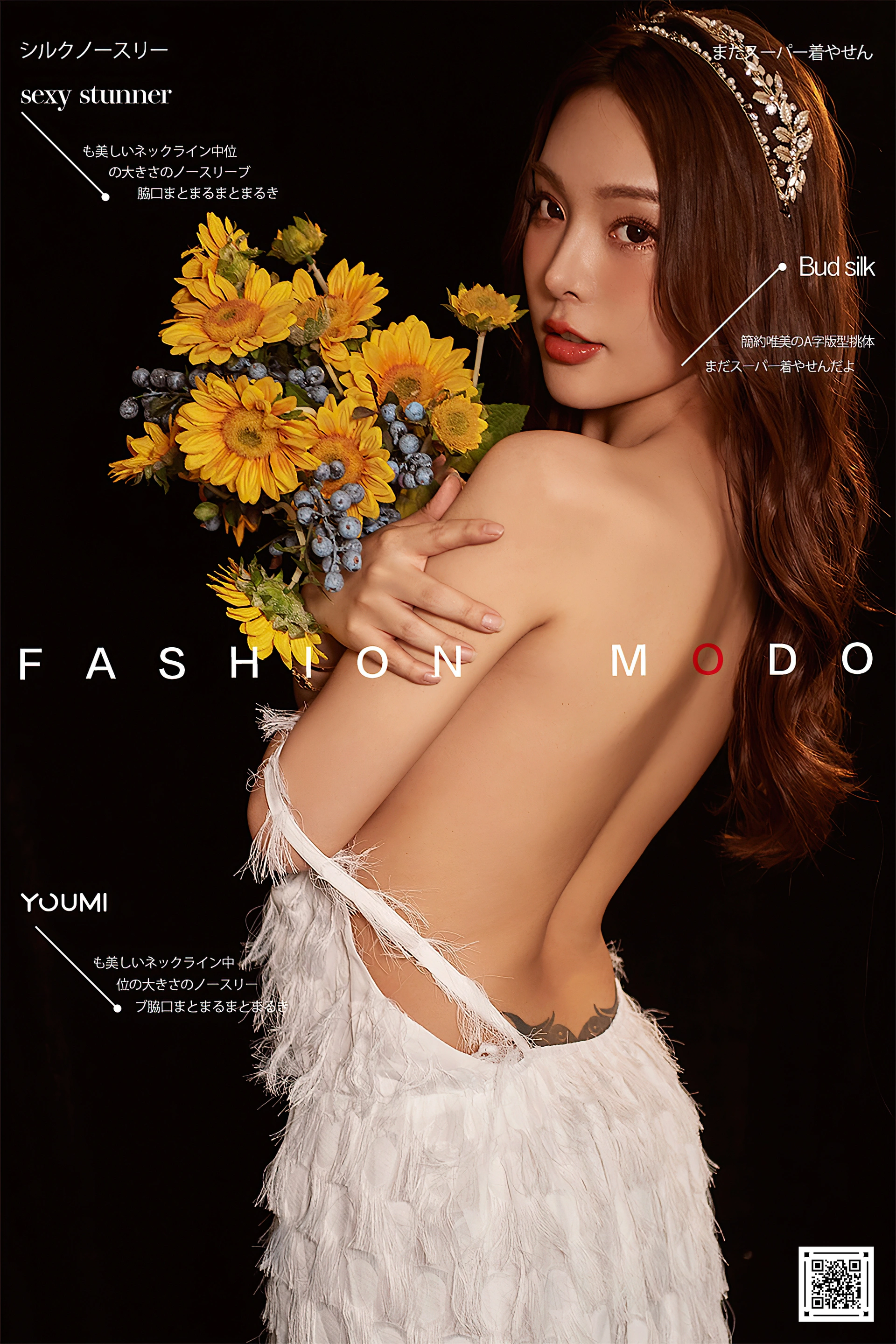 YouMi尤蜜 - 2020.10.02 向日葵の思量 陈圆圆 1