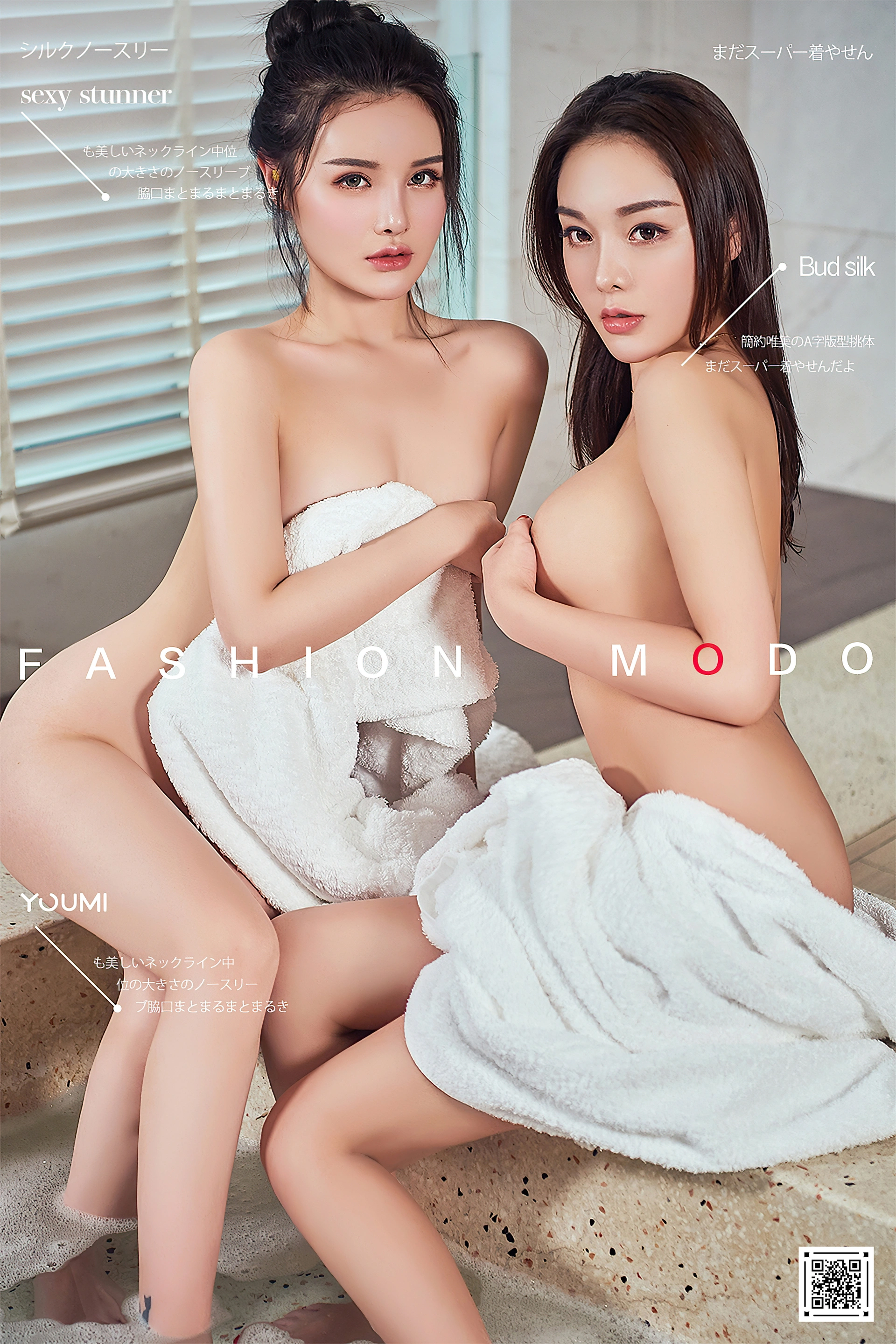 YouMi尤蜜 - 2020.10.04 出水双娇 尤蜜合辑 1