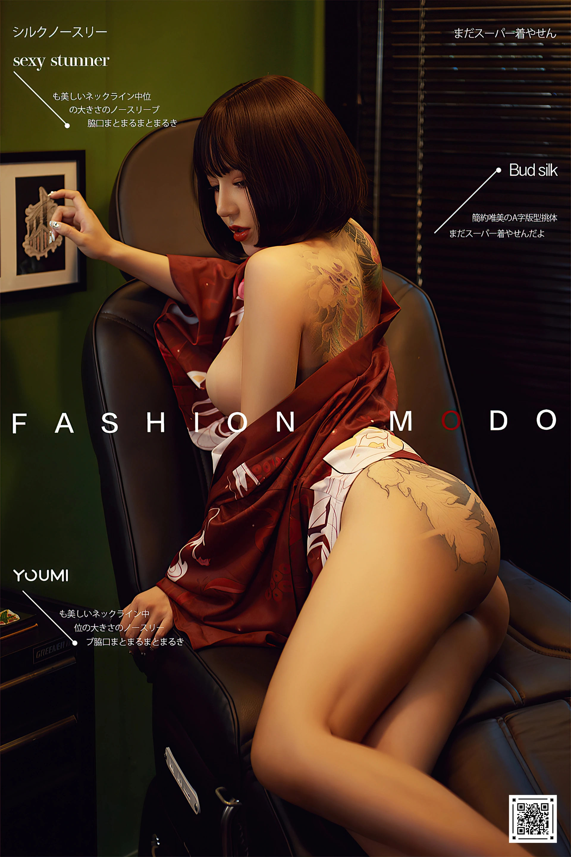 YouMi尤蜜 - 2020.10.06 催情舞女 文静儿 1