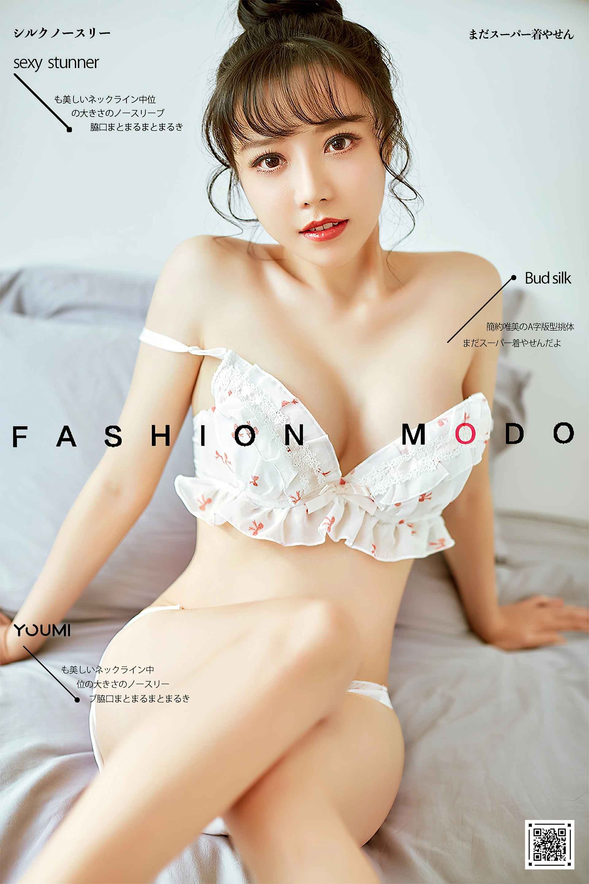 YouMi尤蜜 - 2020.10.06 甜心教主 白亦Ada 1